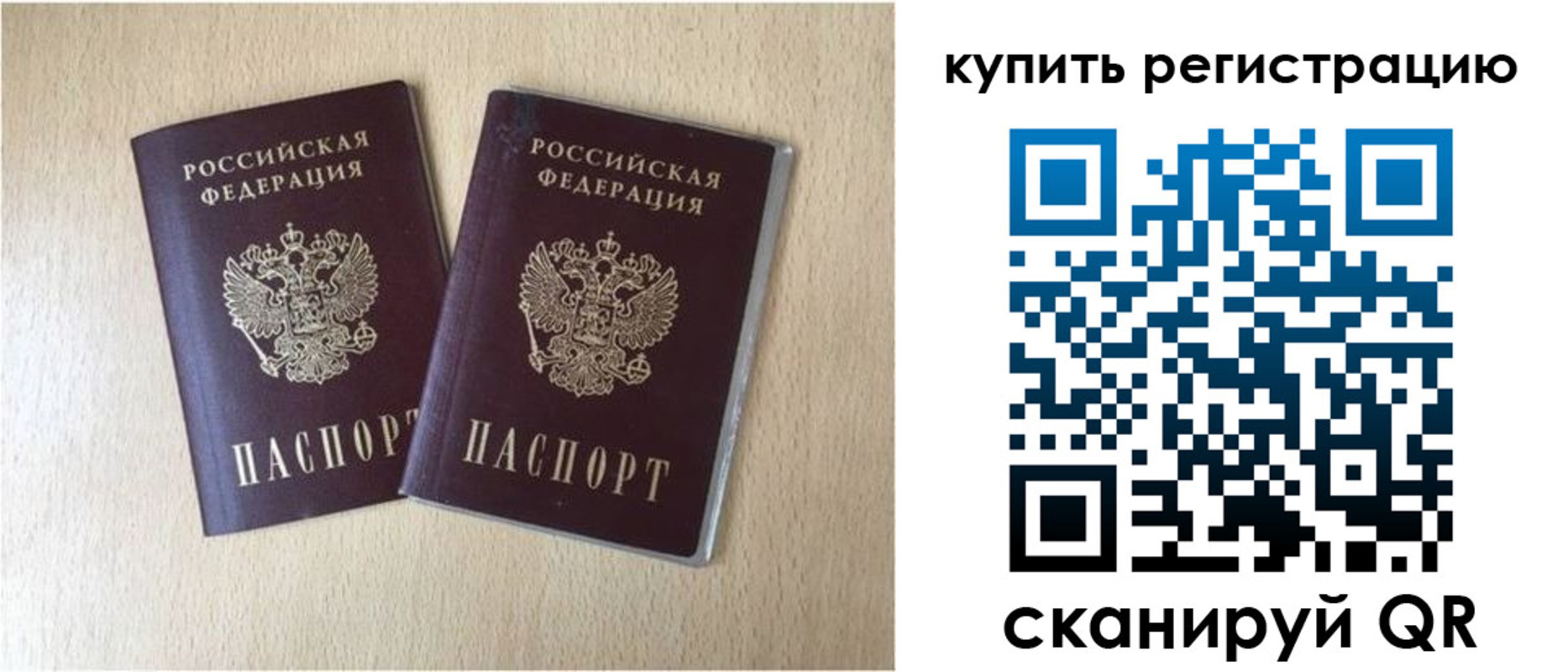 временная регистрация гарантия в Кирово-Чепецке